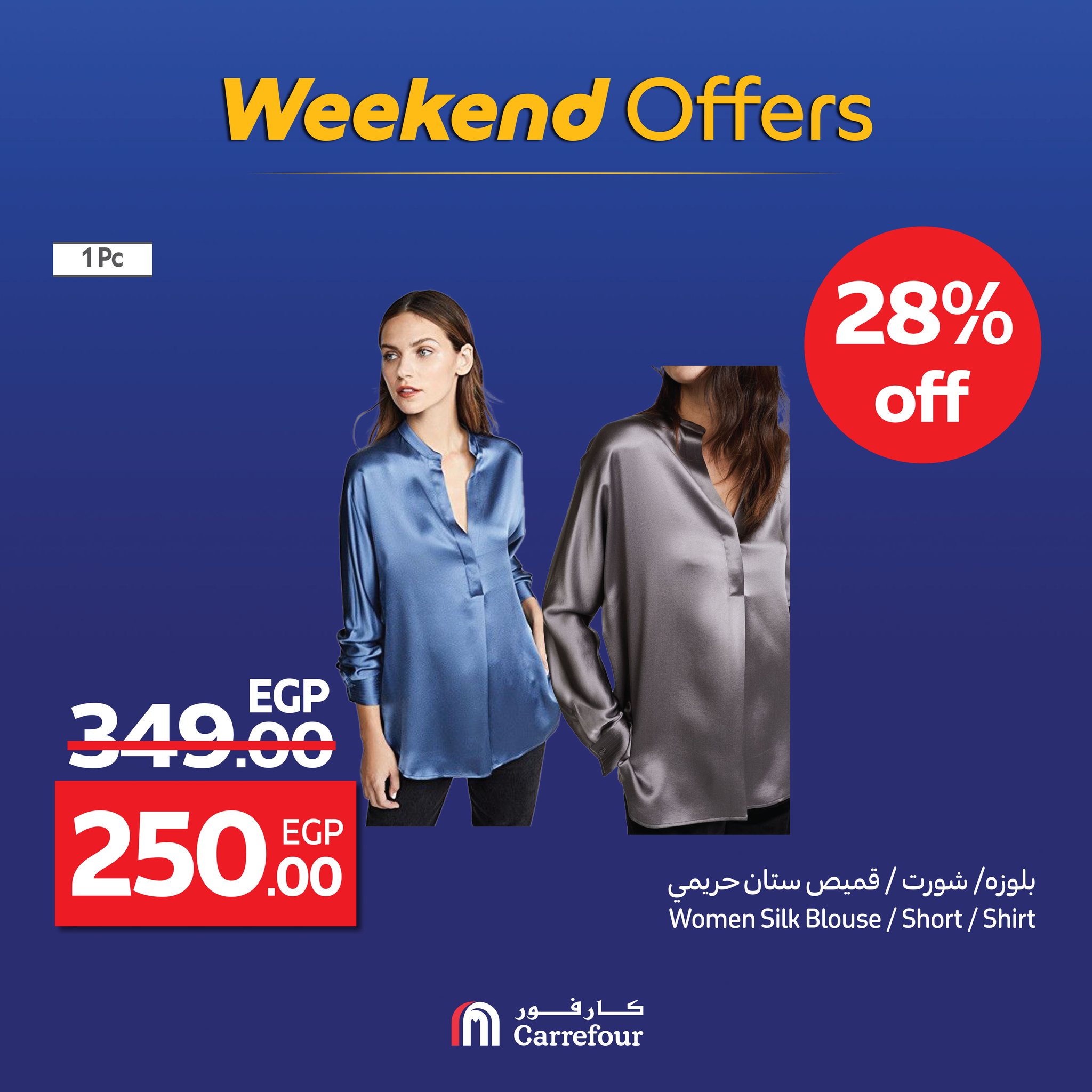 carrefour offers from 3sep to 5sep 2025 عروض كارفور من 3 سبتمبر حتى 5 سبتمبر 2025 صفحة رقم 18